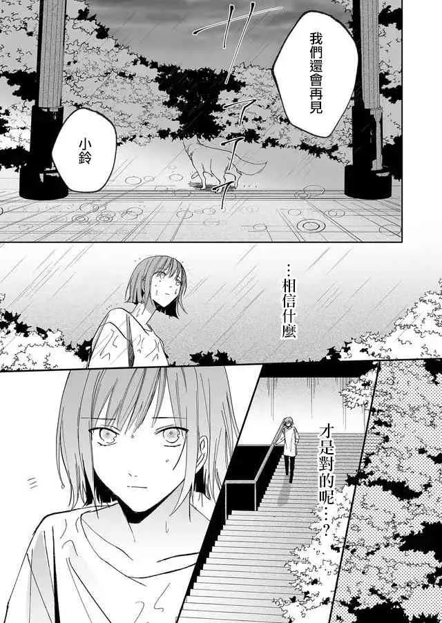 10话 第15页