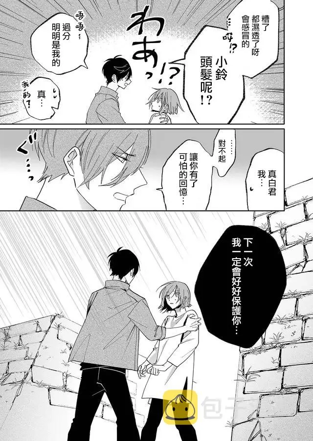 10话 第17页