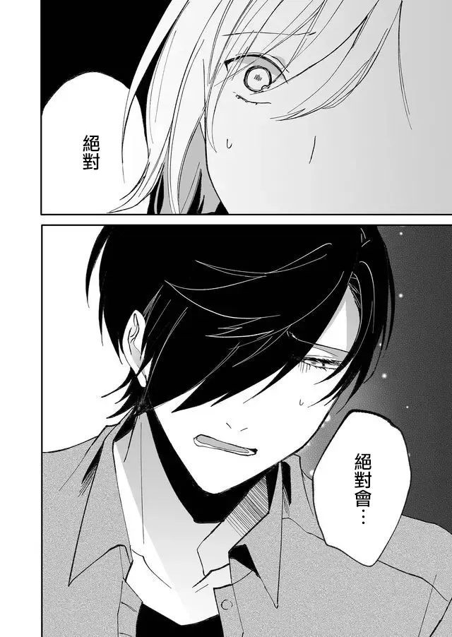 10话 第18页