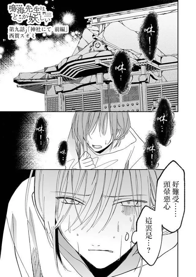 9话 第1页