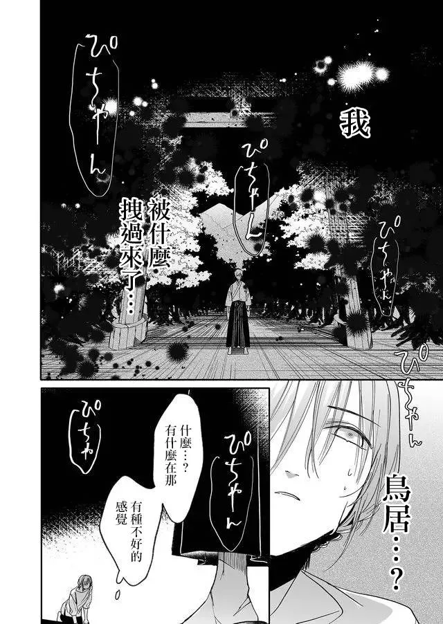 9话 第2页