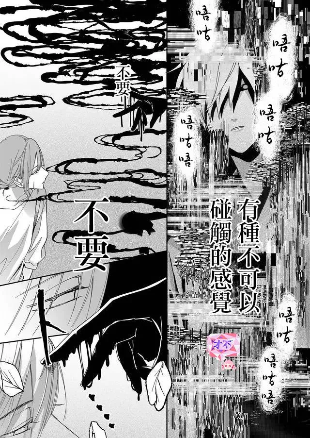 9话 第3页