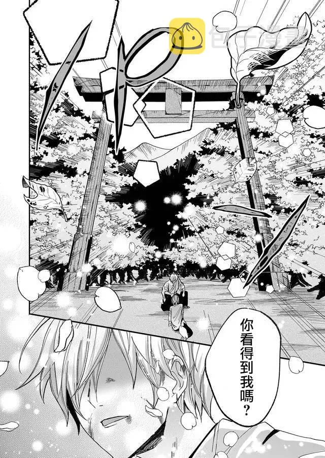 9话 第4页