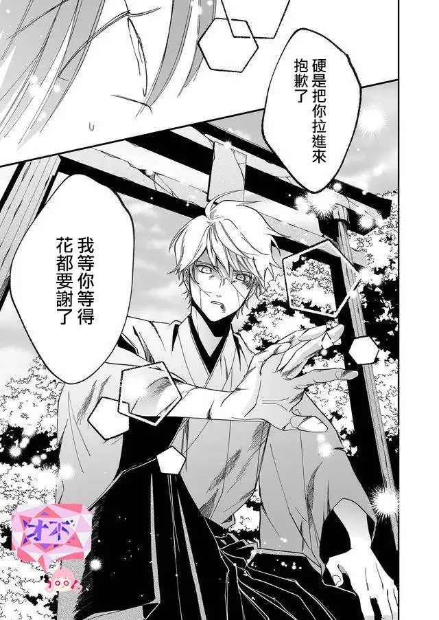 9话 第5页