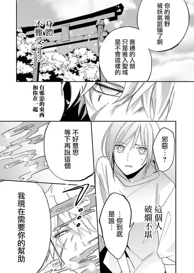 9话 第6页