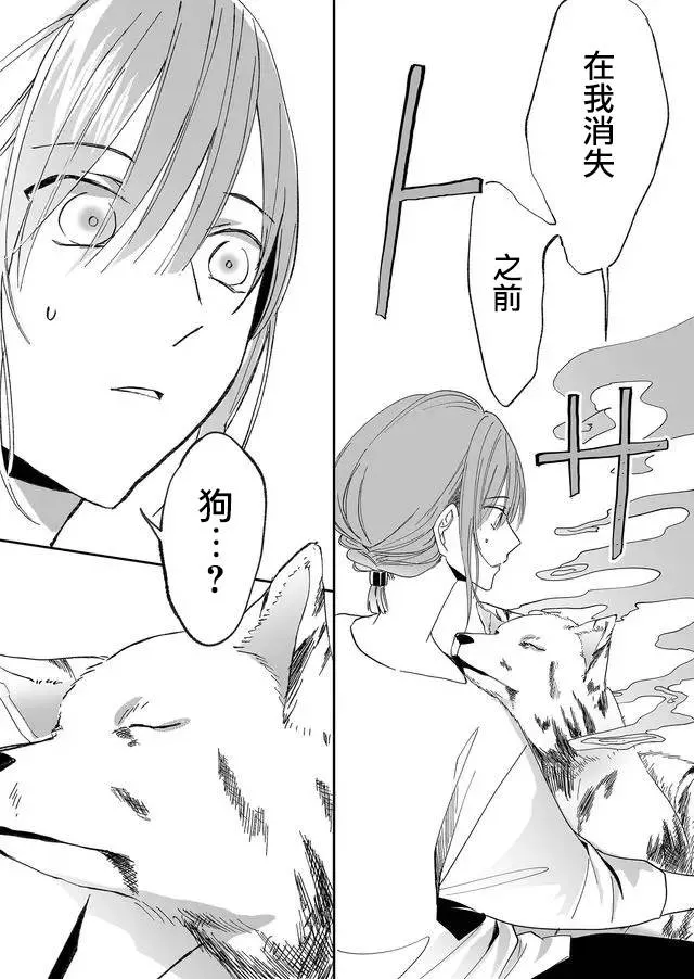 9话 第7页