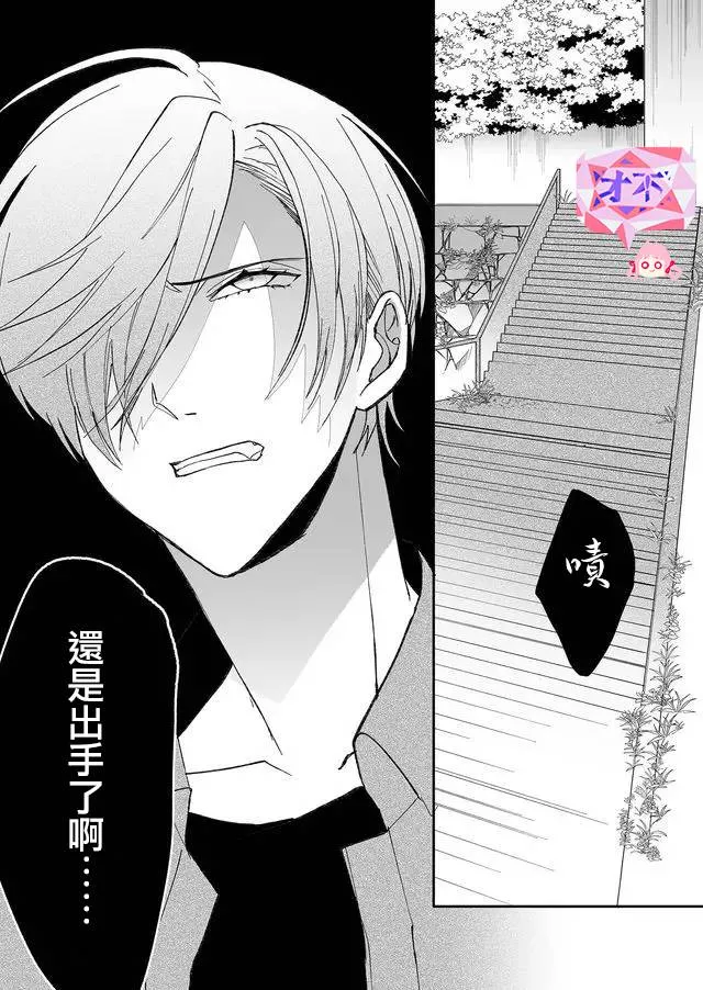 9话 第10页
