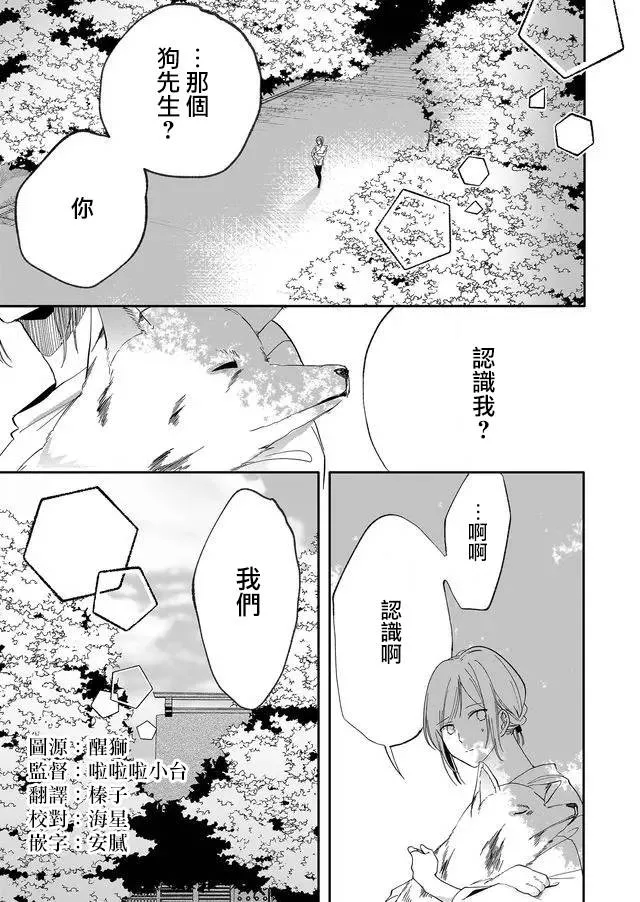 9话 第11页
