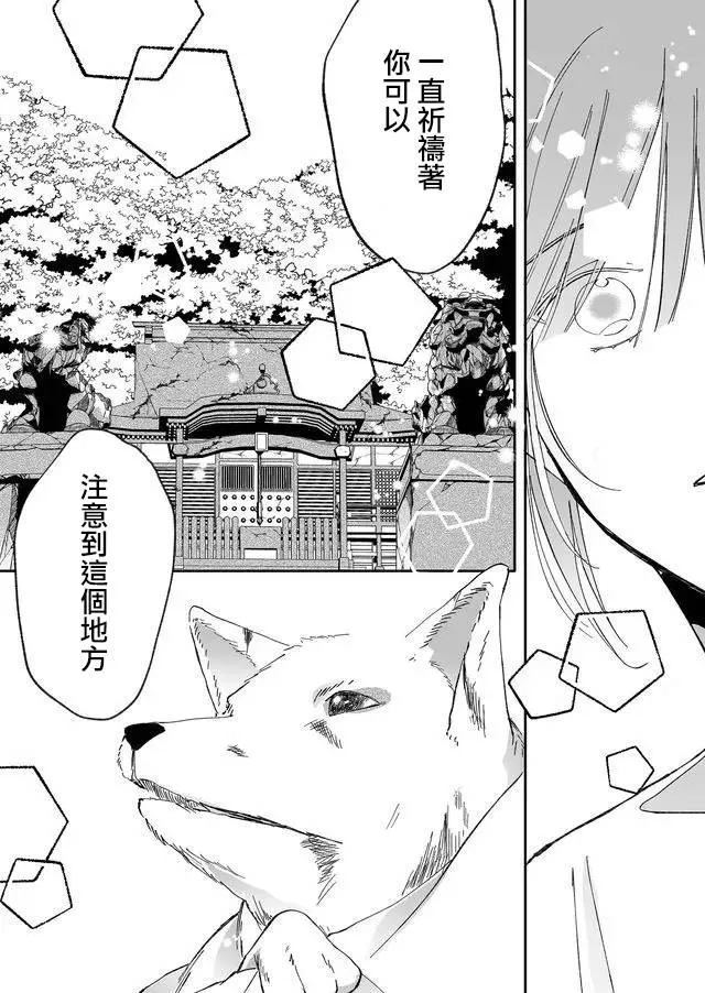 9话 第12页