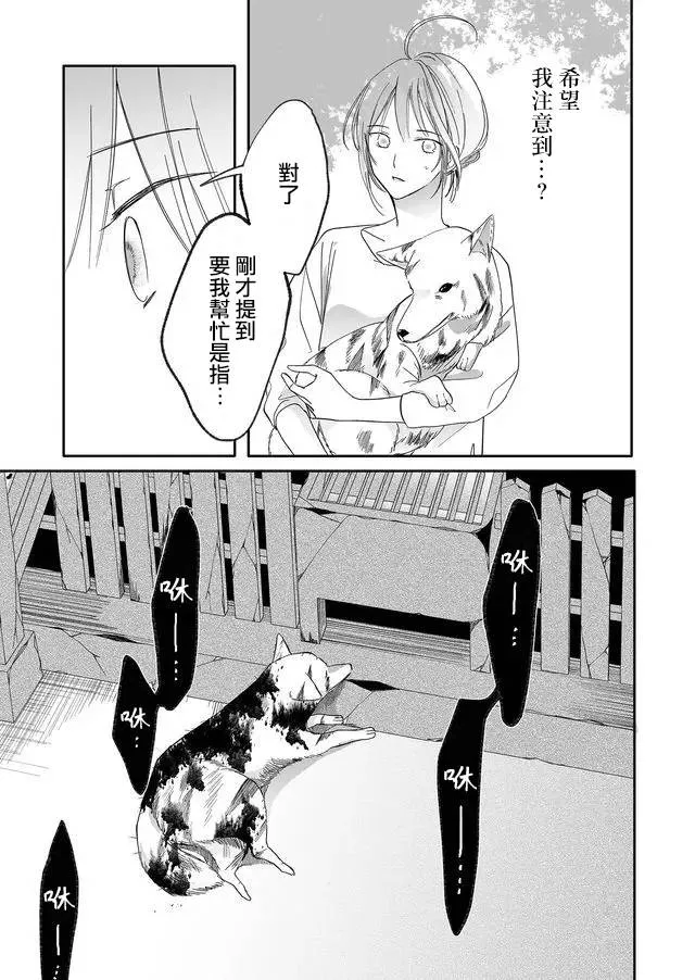 9话 第13页