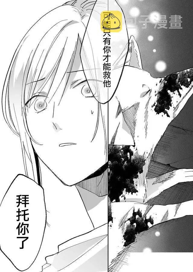 9话 第14页