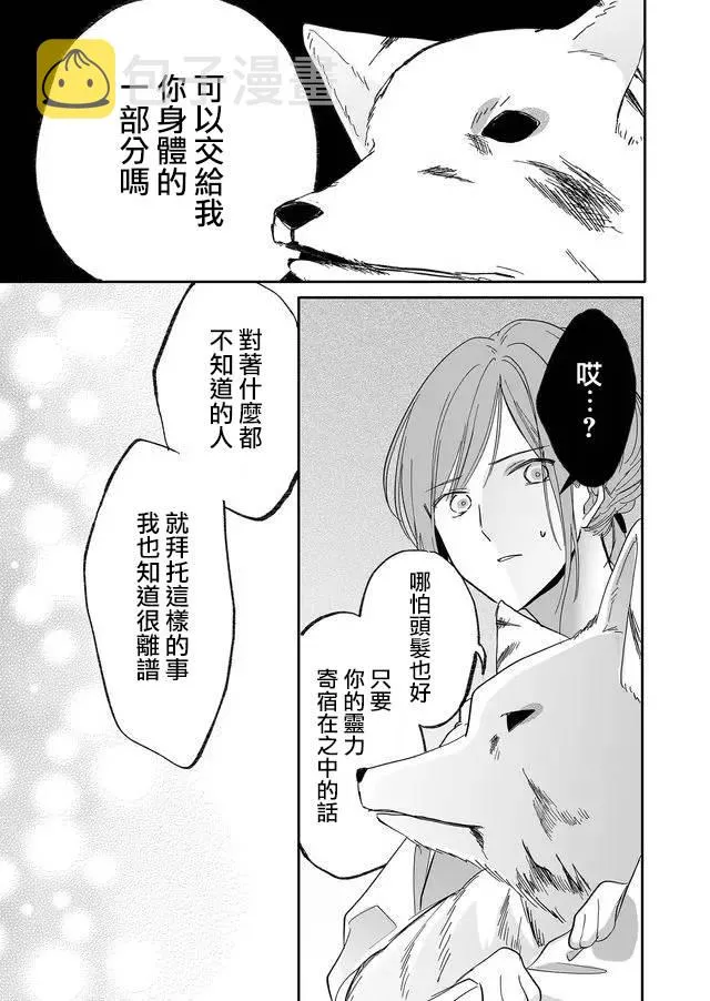 9话 第15页