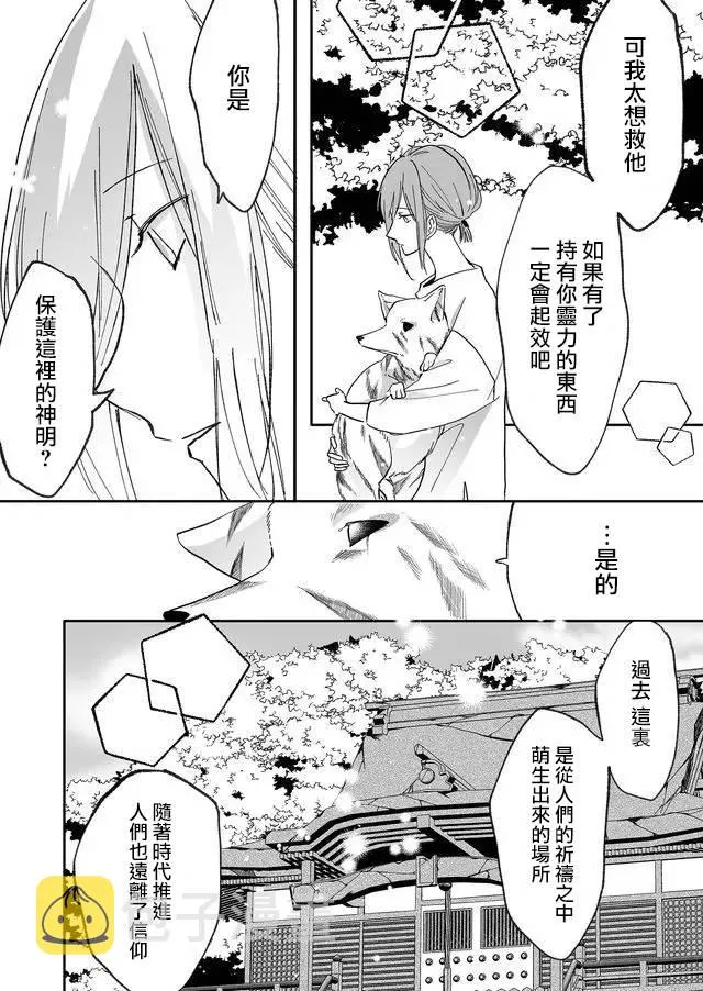 9话 第16页