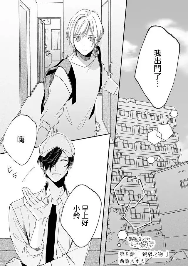 8话 第1页