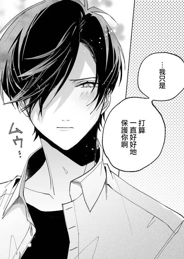 8话 第4页