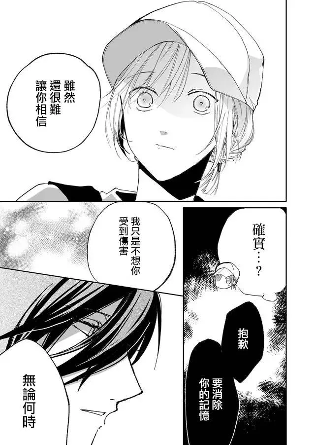 8话 第5页