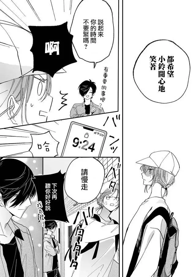 8话 第6页