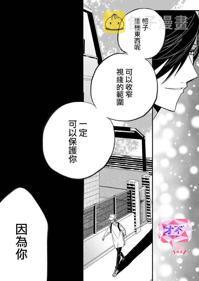 8话 第7页