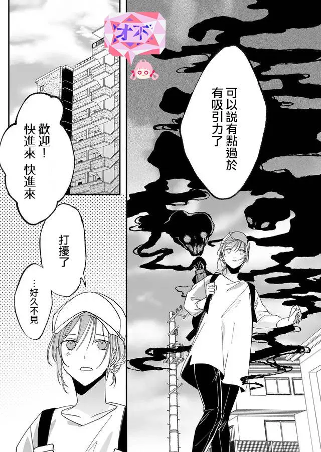 8话 第8页