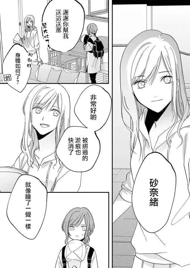 8话 第9页