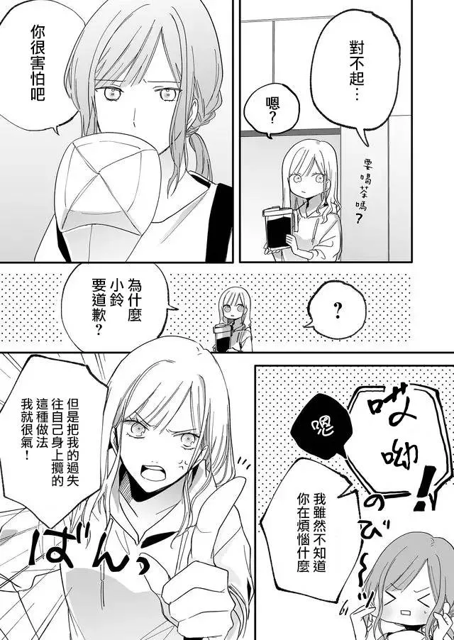8话 第10页