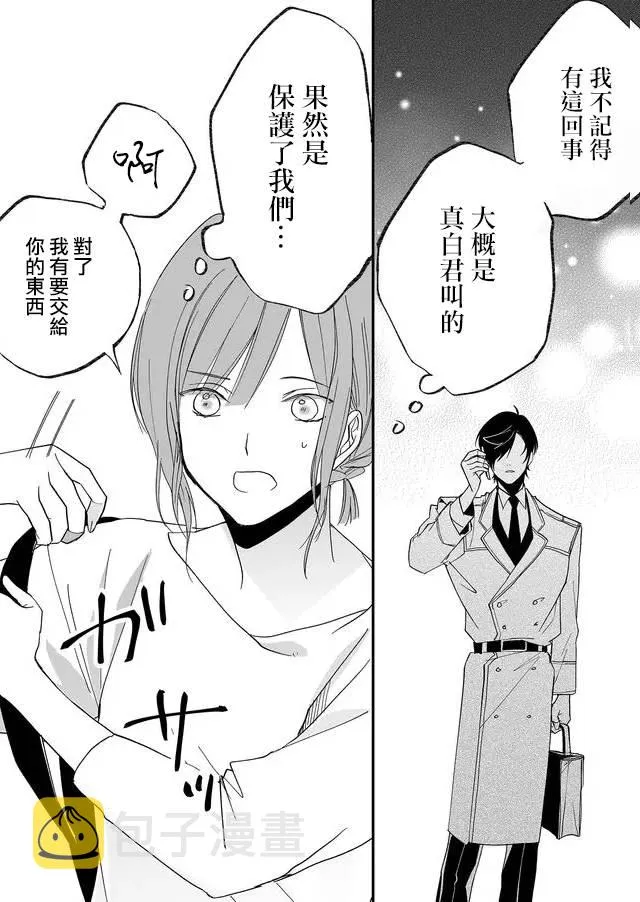 8话 第12页