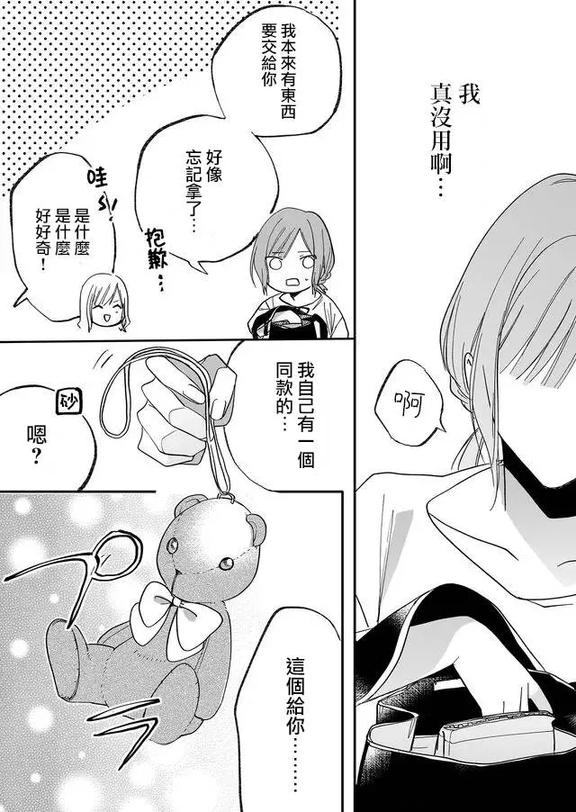8话 第13页