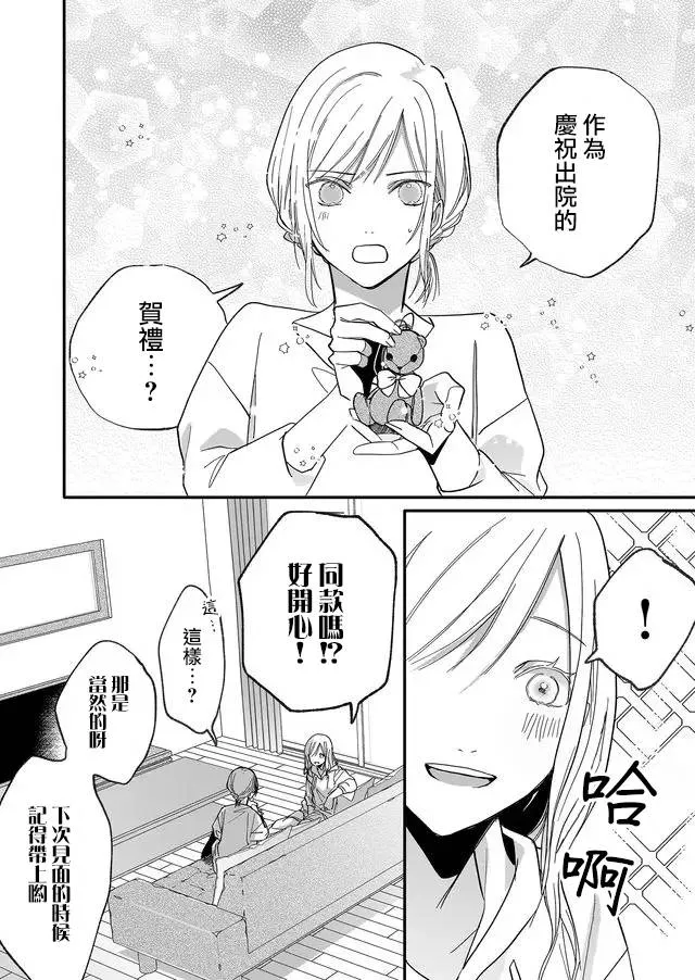 8话 第14页