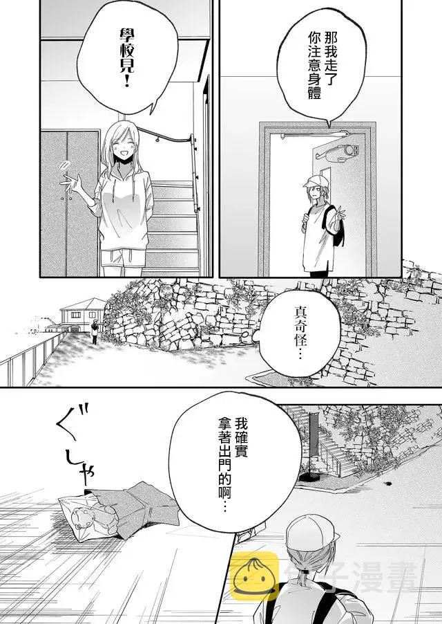 8话 第15页