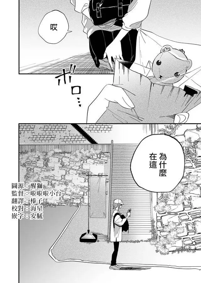 8话 第16页