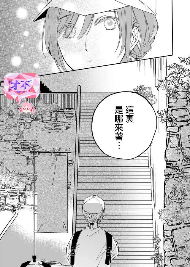 8话 第17页