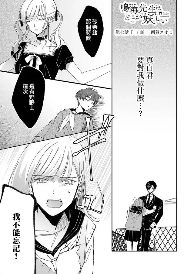7话 第1页