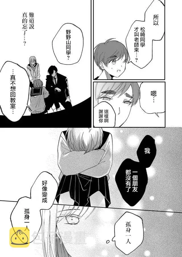 7话 第3页