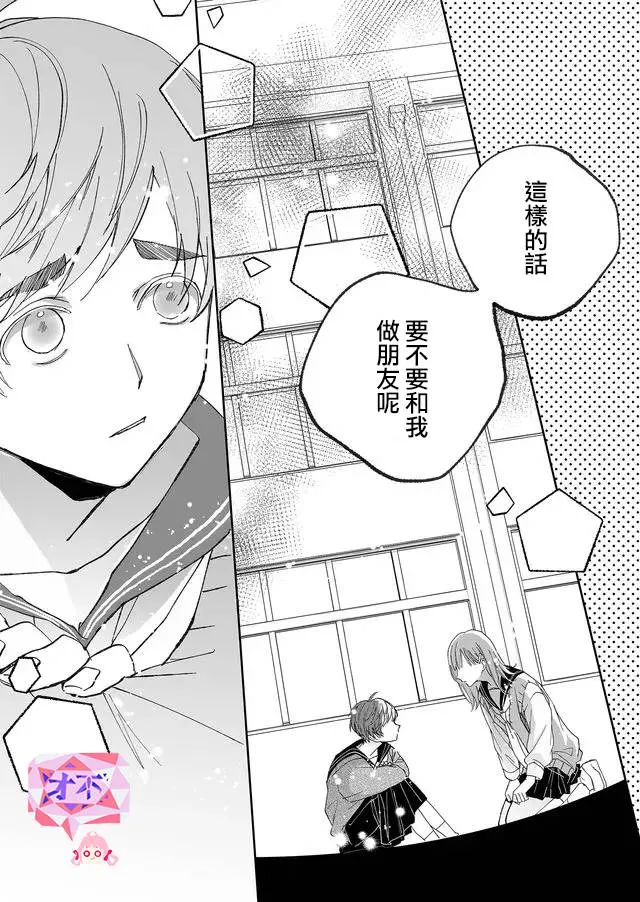 7话 第4页