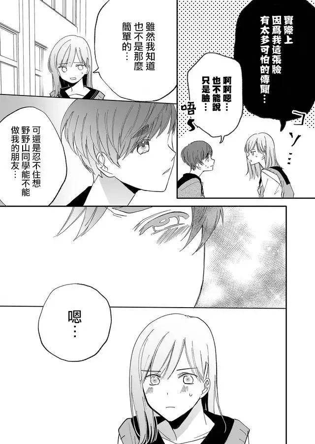 7话 第5页