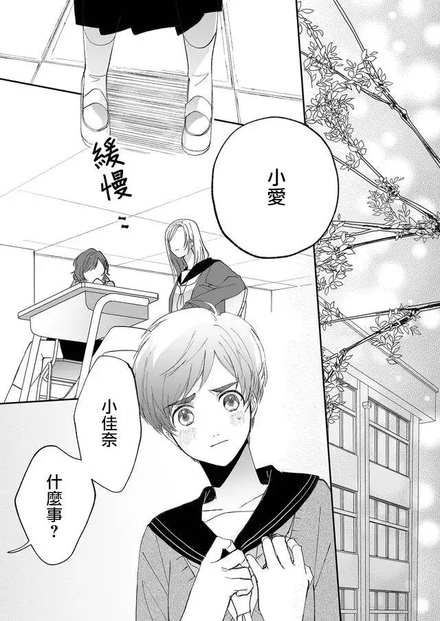 7话 第7页