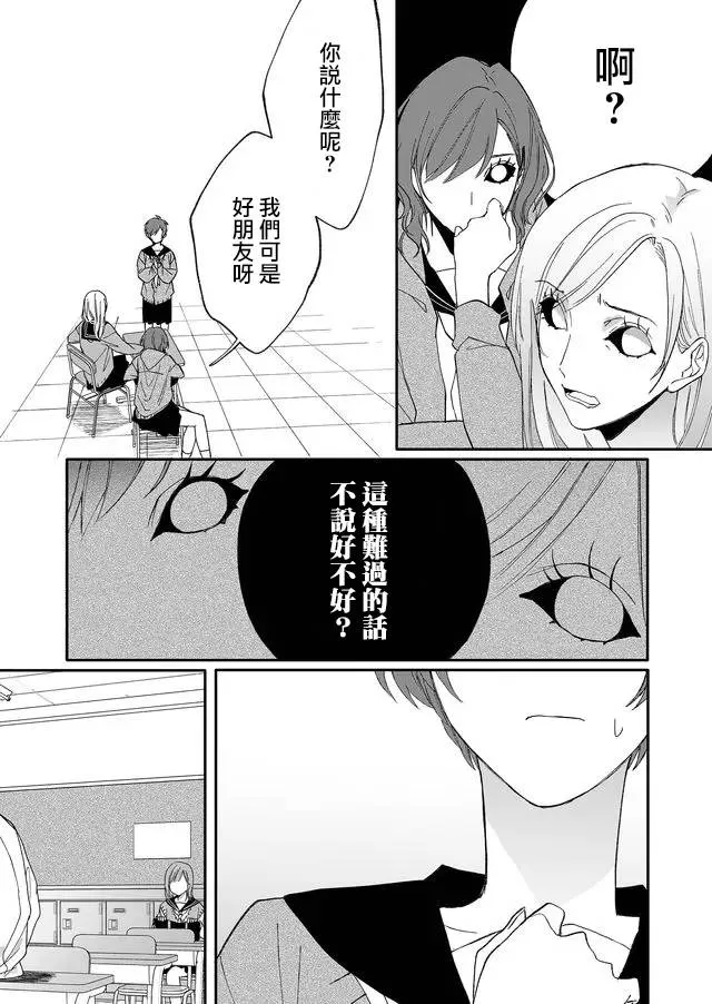 7话 第9页