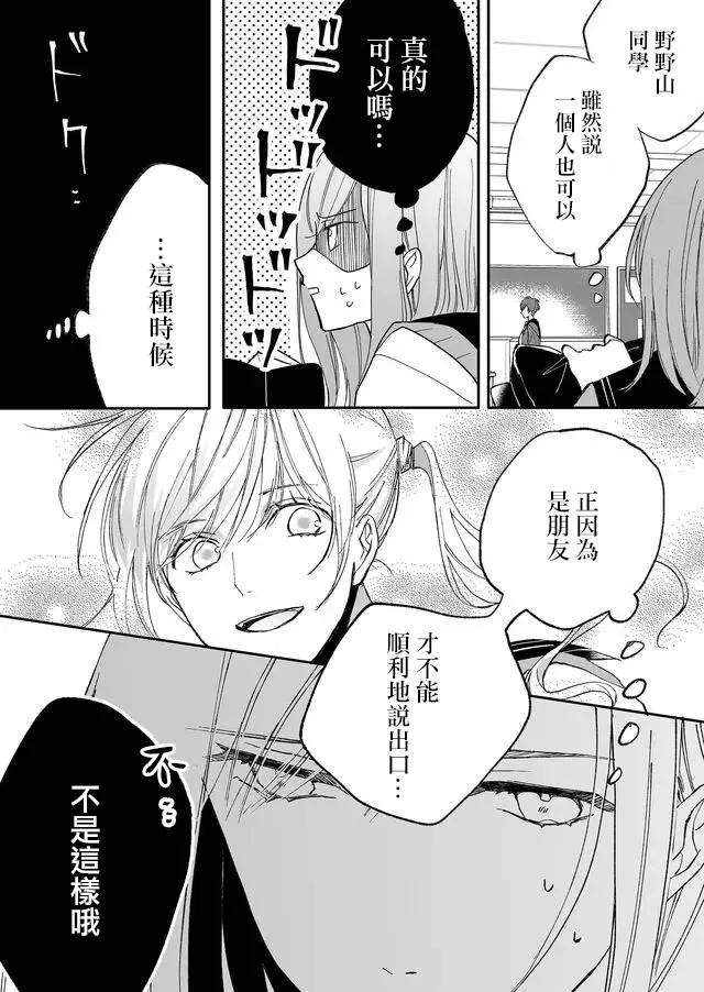 7话 第10页