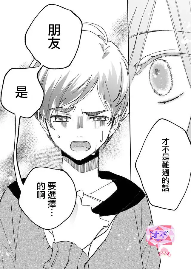 7话 第11页