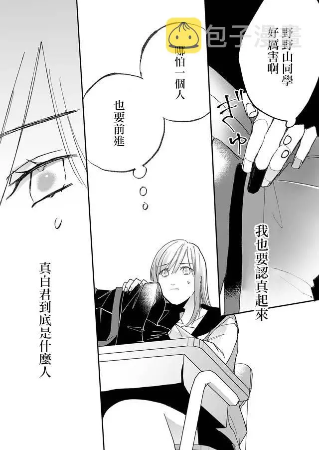 7话 第12页