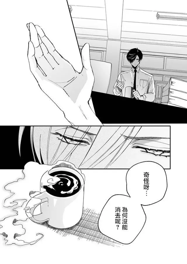 7话 第15页
