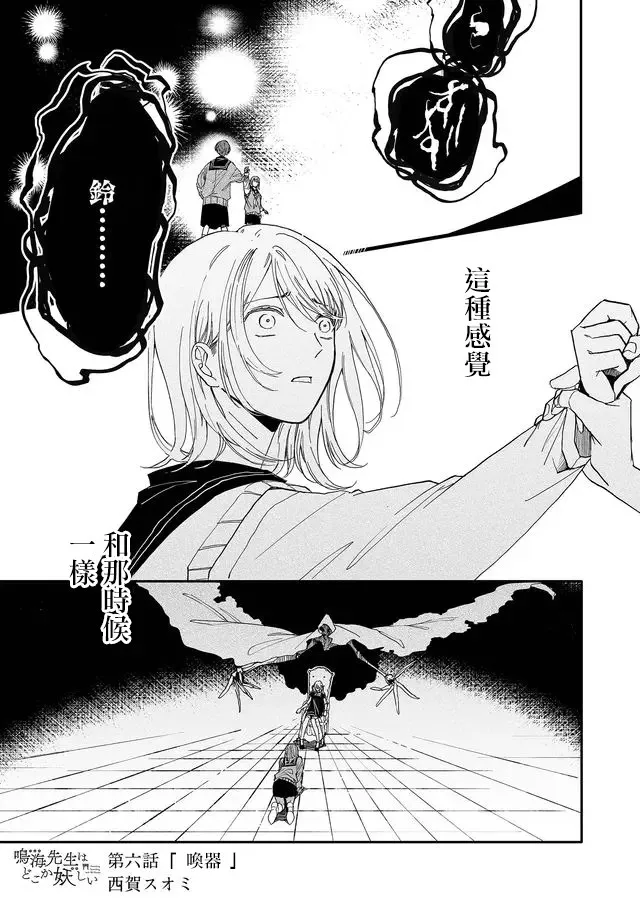 6话 第1页