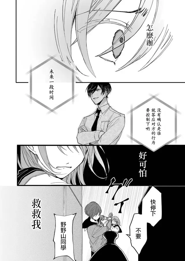 6话 第2页