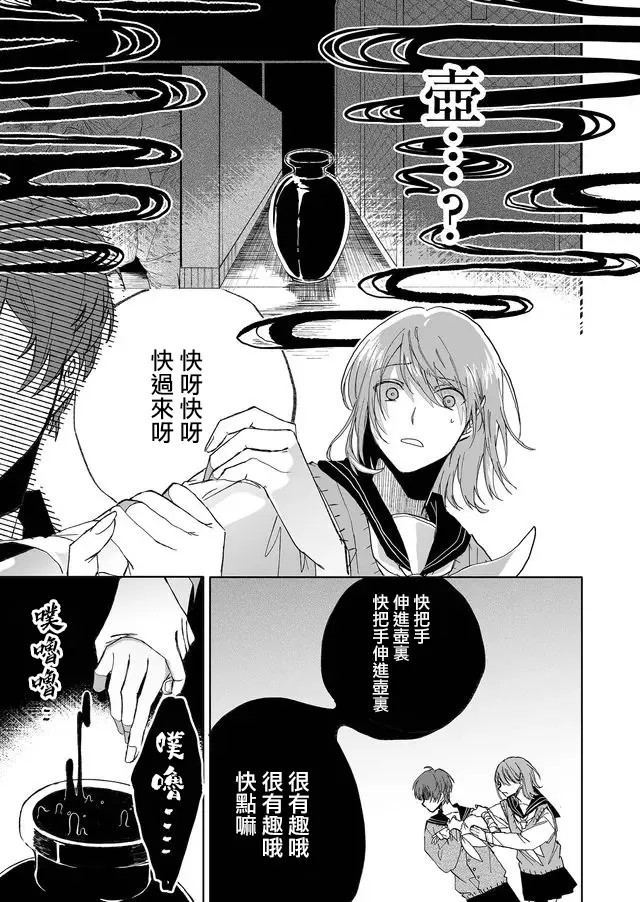 6话 第3页