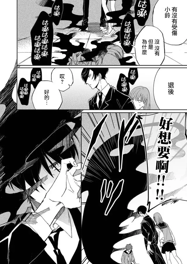 6话 第6页