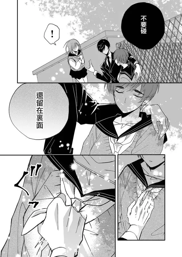 6话 第9页