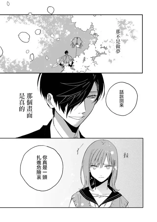 6话 第11页