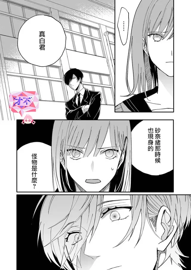 6话 第12页