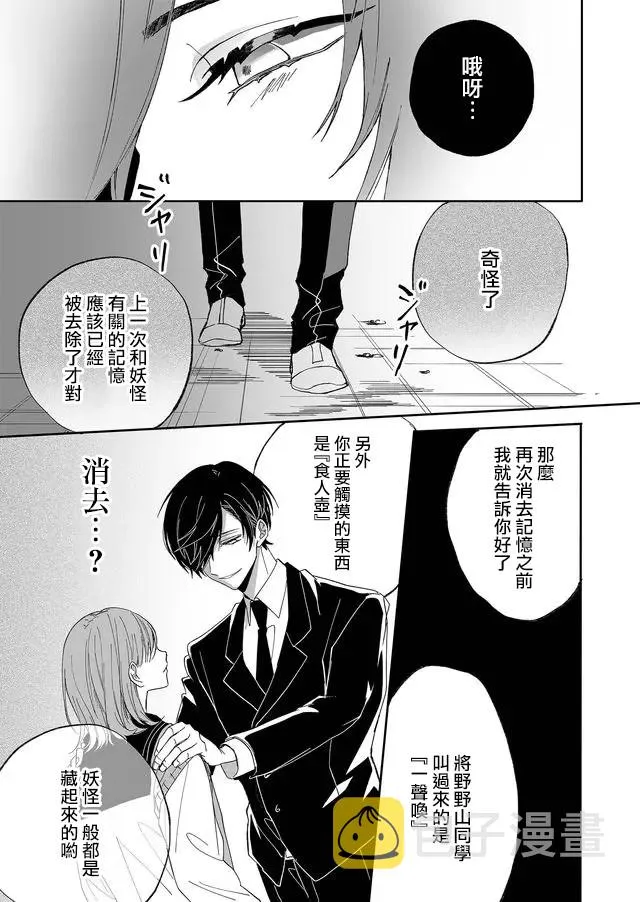 6话 第13页