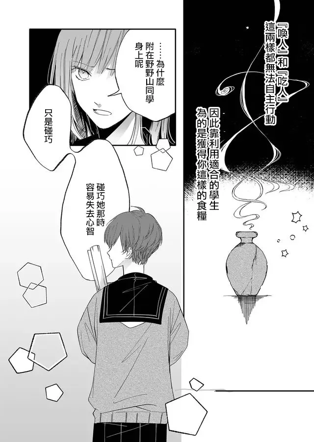 6话 第14页